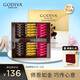 歌帝梵（Godiva）經(jīng)典大師夾心黑巧克力高端禮盒 30顆230g 教師節(jié)禮物 伴手禮零食 