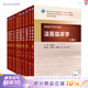 法醫學(xué)套裝11冊本科教材法醫病理學(xué)+毒理學(xué)+毒物分析+法學(xué)+精神病學(xué)+臨床學(xué)+人類(lèi)學(xué)+物證學(xué) 人衛社