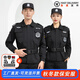 保安服裝春秋工作服全套2025款長(cháng)袖秋冬季物業(yè)作訓執勤服黑色套裝 夏季長(cháng)袖【上衣+褲子+標貼】 195/5XL 建議200-220斤