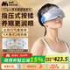 妙界Y7pro眼部按摩儀蒸汽眼罩成人兒童護眼儀霧化點(diǎn)振熱敷干眼潤眼儀生日實(shí)用教師節禮物男女 藍