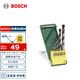 博世（BOSCH）石工鉆頭（5支裝） 圓柄沖擊鉆鉆頭(4/5/6/8/10mm）