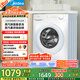美的（Midea）滾筒洗衣機(jī)全自動(dòng)家用 MD100V11FPRO 10公斤洗烘一體超薄 雙重除菌 以舊換新 家電國(guó)家補(bǔ)貼20%