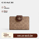 蔻馳（COACH）【品牌直供】禮物女士拉鏈錢(qián)包CW786IMXHE