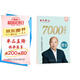 田英章新版楷書7000常用字帖大16開注音版學(xué)生成人初學(xué)者臨摹描紅練字帖硬筆書法練習(xí)手寫體鋼筆字帖