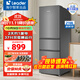海爾218升冰箱海爾智家新品 三門三溫區(qū)省電節(jié)能低噪家用電冰箱 宿舍租房小型冰箱以舊換新 leader系列丨2天約1度電丨小巧不占地