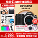 佳能r50相機 入門(mén)級微單 旅行家用學(xué)生vlog視頻 4k小巧便攜半畫(huà)幅R50數碼照相機 R50黑色拆單機+RF-S 18-150一鏡走天下 套餐一【128G專(zhuān)用卡~攝影包~卡通禮+備電】