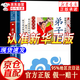 【京東正版】弟子規注音版人教版 三字經(jīng)千字文百家姓 國學(xué)啟蒙彩圖注音版 【彩圖注音版】弟子規 官方正版