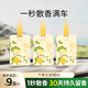 希望樹清新樹 3片香薰掛片柚林山風(fēng)車載香薰香片車內(nèi)衣柜除味除臭留香