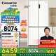 卡薩帝（Casarte）【國(guó)家補(bǔ)貼20%】攬光507升零嵌入式十字對(duì)開(kāi)門(mén)家用電冰箱 全變溫空間 一級(jí)能效節(jié)能變頻星空面光源 BCD-507WGCTDM4S3U1