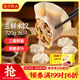 灣仔碼頭三鮮水餃720g36只早餐食品速食半成品面點生鮮速凍餃子