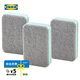 宜家（IKEA）SVAMPIG斯沃比海棉擦洗碗布灰白色去污現代簡(jiǎn)約北歐風(fēng) 海綿擦灰綠色