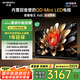 創(chuàng)維電視65A6E 65英寸 智能平板電視機 1152分區(qū)Mini LED 288Hz內(nèi)置回音壁液晶 家電國家補貼20%