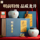 西湖獅井明前特級(jí)龍井2025新茶葉禮盒裝250g綠茶高端送禮送長(zhǎng)輩教師節(jié)禮物