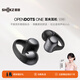 韶音（SHOKZ）OpenDots ONE動(dòng)鈦圈開(kāi)放式藍牙耳機耳夾式耳機藍牙跑步運動(dòng)無(wú)線(xiàn)E310 黑色