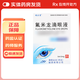 [迪立消]氟米龍滴眼液 5ml:5mg*5ml 2盒裝