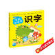 點(diǎn)讀版 識(shí)字 聰明寶貝學(xué)前必讀書(shū) 兒童繪本3-6歲0-2歲經(jīng)典故事4-6歲幼兒園推薦童書(shū)故事書(shū) 支持老版小猴皮皮點(diǎn)讀筆買(mǎi)