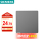 西門子（SIEMENS）開關面板 一開雙控開關 86型暗裝開關 皓彩深灰銀5TA26143NC02