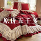 水晶家紡法式浪漫婚慶純棉長(cháng)絨棉四件套蕾絲花邊被套紅色結婚床品 米蘭達-紅 1.5床單款四件套：被套200x230cm