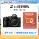尼康（Nikon）Z5II全畫幅微單相機新手入門高清攝影拍照 視頻防抖 vlog推薦性價比無反相機新品官方Z52/Z5二代 Z5II單機