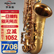 ROLLINS羅林斯薩克斯中音薩克斯降e調x3中音薩克斯風(fēng)管樂(lè )器專(zhuān)業(yè)演奏款 x3中音