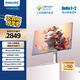 飛利浦27英寸4K NanoIPS-Black硬件低藍光愛眼 TypeC96W 10bit HDR400設(shè)計辦公顯示器 國家補貼27E2F7901