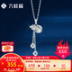 六桂福珠寶鉑金吊墜pt950葫蘆白金掛墜男女款禮物項(xiàng)鏈 1.45g【可代寫(xiě)賀卡+刻字】