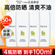 珀萊雅盾護(hù)隔離防曬霜二三合一提亮膚色學(xué)生軍訓(xùn)防水防汗清爽不油 盾護(hù)防曬霜25ml*4