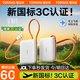 圖拉斯充電寶20000毫安【新3c認(rèn)證丨可上飛機(jī)】自帶線35w快充便攜超薄大容量適用蘋果小米 【3C認(rèn)證丨2萬毫安】云柔白C口 【3C認(rèn)證】mini大容量丨超長(zhǎng)自帶線