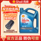 SHELL殼牌超凡喜力HX8藍喜力HX7 5w30 5w40 0w20 0w30汽車(chē)保養機油& 藍喜力HX7 5W30 4L