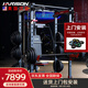 HARISON漢臣史密斯機多功能綜合訓練器龍門架舉重床深蹲臥推架60KG杠鈴片