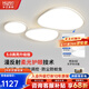 華藝照明（HUAYI）奶油風(fēng)云朵燈全光譜護(hù)眼客廳主燈鵝卵石臥室吸頂燈簡(jiǎn)約中山燈具 薄【RG0】110*78*5CM丨三色108W