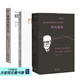 【官方直營(yíng)】弗洛伊德作品集：夢(mèng)的解析+性學(xué)三論+精神分析引論（套裝3冊(cè)） 弗洛伊德經(jīng)典套裝 德文直譯 小嘉推薦版本 心理學(xué) 哲學(xué) 果麥圖書(shū)  團(tuán)購(gòu)聯(lián)系客服