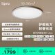 lipro護眼吸頂燈全光譜全屋簡約臥室燈星環(huán)Ultra 皓月銀60W【包安裝】