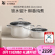 WMF 德國福騰寶原裝進(jìn)口奈彩米蒸奶鍋套裝湯鍋燃?xì)怆姶艩t通用無涂層 奈彩米2件套（白色22+18） 22cm