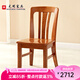 光明家具 餐椅木椅實(shí)木椅子北美紅橡木餐廳家具 4371 4373-45餐椅*2把