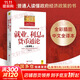 【正版包郵】就業(yè)、利息和貨幣通論 約翰·梅納德·凱恩斯 著(zhù) 全彩插圖中文全譯版 一本讓普通人讀懂政府經(jīng)濟政策的書(shū) 新華書(shū)店旗艦店經(jīng)濟學(xué)圖書(shū)書(shū)籍