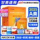 中公教育2025甘肅事業(yè)編A類(lèi)甘肅省事業(yè)單位綜合類(lèi)A類(lèi)BCDE類(lèi)綜合職測公基教材真題 公基綜合基礎知識歷年真題甘肅省三支一扶支醫崗真題事業(yè)單位考試用書(shū)2025 經(jīng)典4本套【綜合管理A類(lèi)】綜應職測 （教