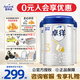 愛他美（Aptamil）卓徉3段 幼兒配方羊奶粉（12-36月齡） 800g*3罐