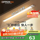 歐派（OPPEIN）智能感應櫥柜衣柜燈LED人感光感國家補貼櫥柜燈床頭燈過道玄關燈