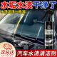智宙空調水漬清潔劑汽車(chē)水垢水漬去除劑車(chē)玻璃車(chē)漆空調水印酸雨清潔劑 【泥污水漬一瓶清】 256ml 1瓶