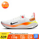 耐克NIKE跑步鞋男子緩震透氣INFINITYRN 4運動鞋HF4916-100白橙41