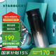 星巴克（Starbucks）保溫保冷杯370ml茶水分離杯不銹鋼咖啡杯黑銀款七夕禮物