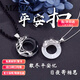 MZMZ情侶項鏈男女一對平安扣吊墜紀念古風(fēng)簡(jiǎn)約生日紀念日禮物送女友 日夜守護·情侶款