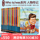 【風(fēng)云領(lǐng)袖】30冊(cè) Who HQ Who was Who is 人物傳記系列 歷史人物科普名人帝王傳記青少年啟蒙學(xué)習(xí)英語課外閱讀小說讀物 綠山墻