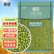 沐谷精選東北綠豆4斤 可發(fā)豆芽雜糧粗糧綠豆湯綠豆沙 低脂雜糧豆