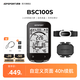 iGPSPORT跡馳BSC100S自行車碼表公路車山地車無線GPS智能騎行裝備 BSC100S+踏頻器+心率胸帶