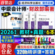 備考2026 中級會(huì )計職稱(chēng)2025年教材  中級會(huì )計實(shí)務(wù)+經(jīng)濟法+財務(wù)管理全三科 中級會(huì )計師教材 全國會(huì )計專(zhuān)業(yè)技術(shù)資格考試用書(shū) 可搭東奧輕松過(guò)關(guān)一斯爾打好基礎只做好題之了奇兵系列必刷550題網(wǎng)課視頻