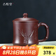 古悅堂 宜興紫砂蓋杯原礦紫泥手工刻繪泡茶杯功夫茶杯貼竹杯 清風(fēng)徐來(lái)蓋杯