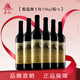 豐收 紅酒 精選級赤霞珠干紅葡萄酒 15年樹(shù)齡單支嘗鮮 750ml/瓶 12度 精選級750ml*6支裝