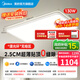 美的（Midea）吸頂燈客廳燈led燈具房間臥室燈2.5cm超薄貼頂側發(fā)光護眼極光S5 三段調色|130W客廳燈